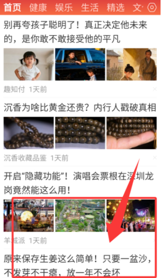 早看天下事手机版下载