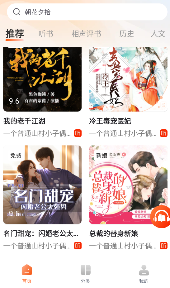 河马畅听