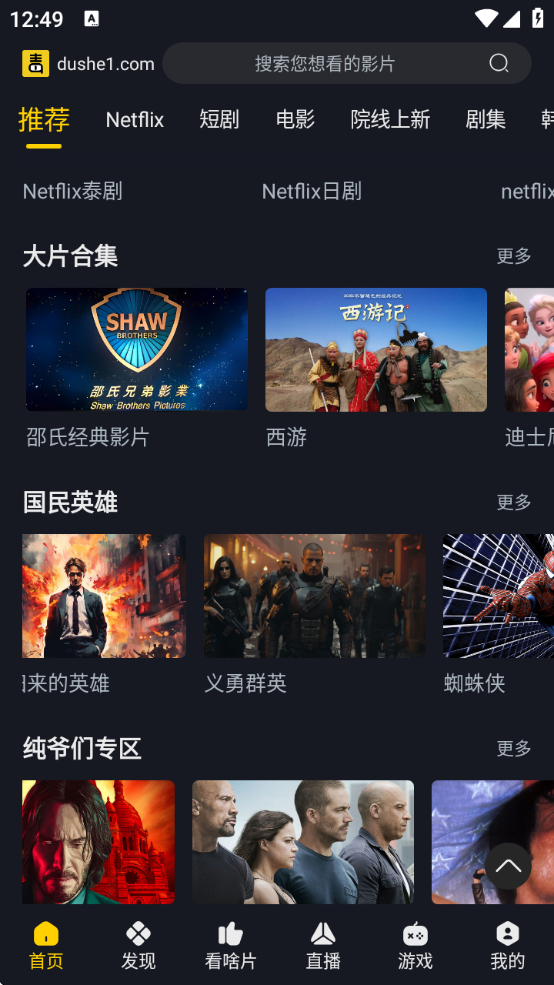 91毒舌电影最新版本下载