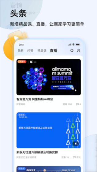 千牛app下载手机版安卓版 千牛app下载手机版安卓版