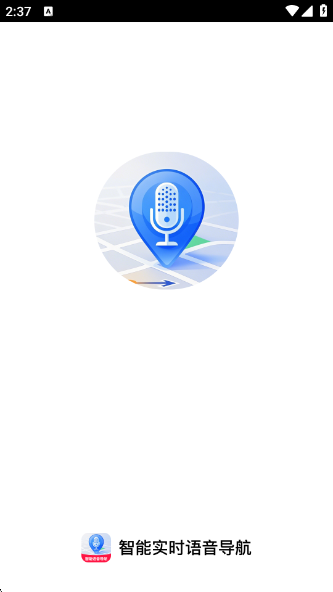 智能实时语音导航app下载