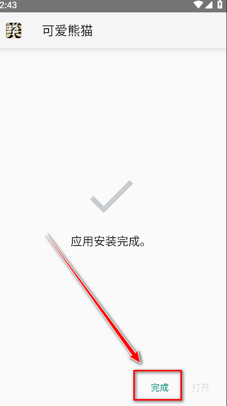 字体美化大师app最新版 字体美化大师app最新版
