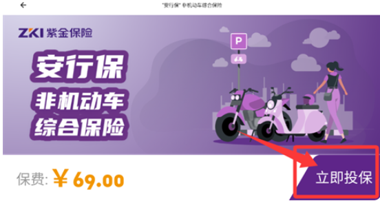 掌上紫金app手机版