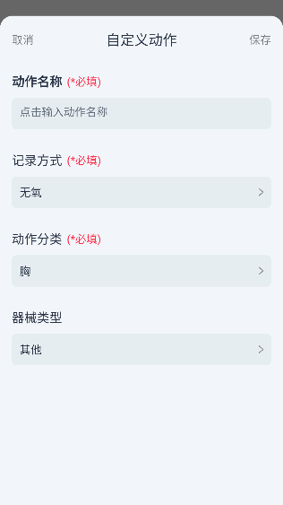 开练健身APP免费版下载安装最新版本