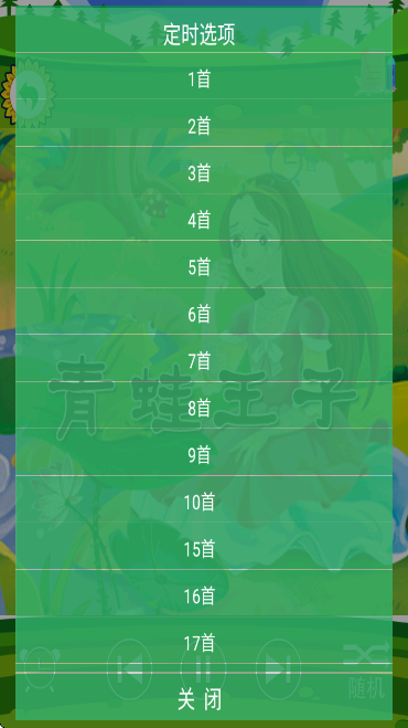 儿童格林童话手机版下载免费