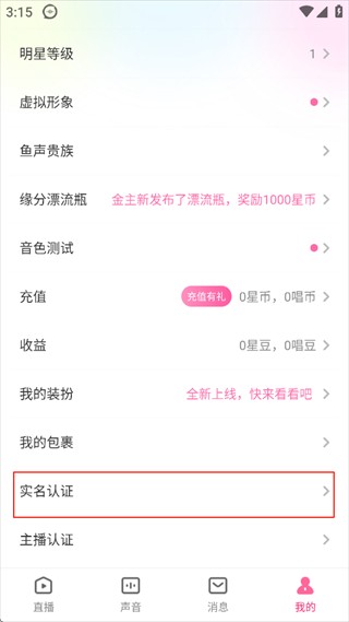 鱼声App