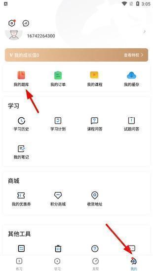 竹马法考14