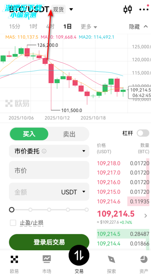 oe交易所2025最新版正版