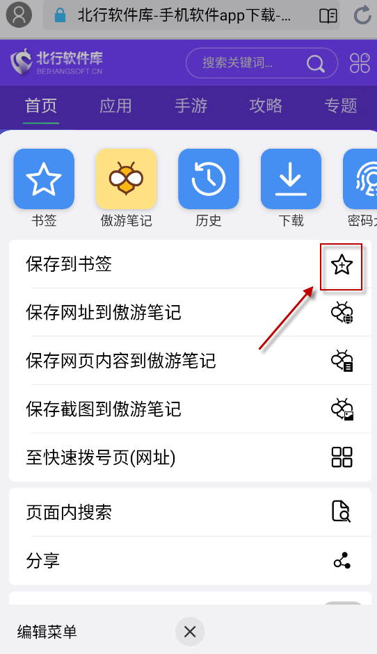 遨游浏览器