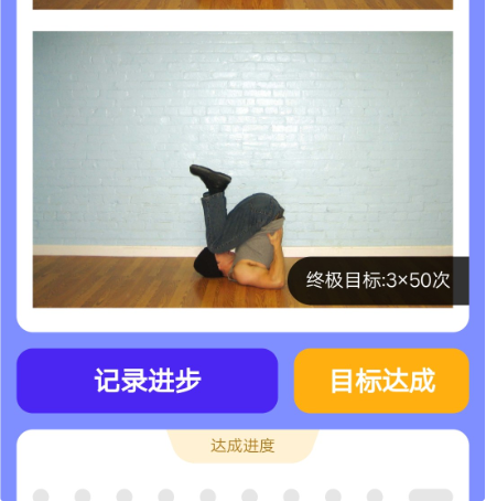 健行计app下载