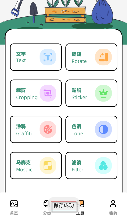 多美壁纸秀