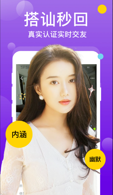 两性同城聊app下载安卓版