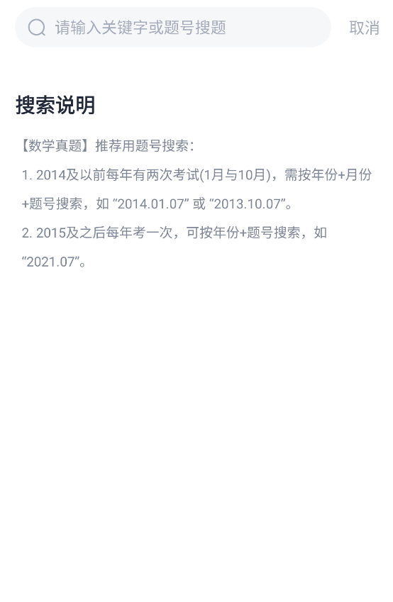 MBA大师