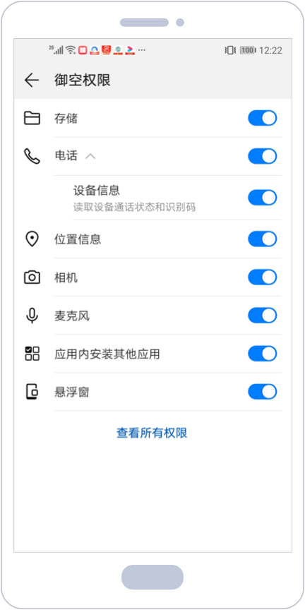 御空