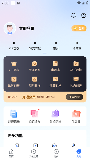 翻译狗app下载最新版安装