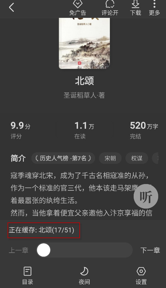 免费淘小说