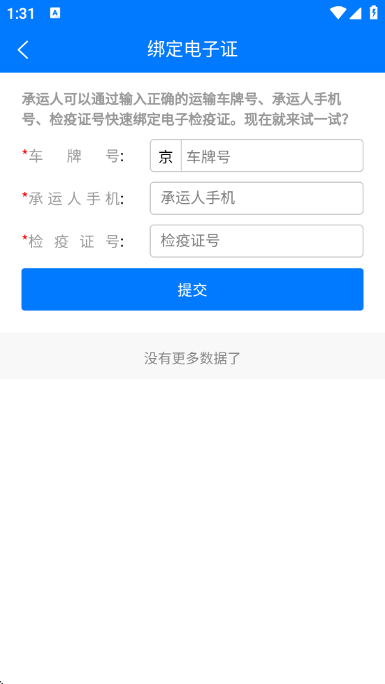 重庆智慧动监官方下载