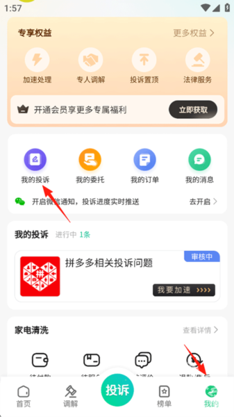 消费保