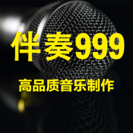 999伴奏网app安装