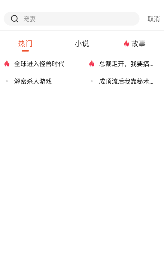 奇迹免费小说