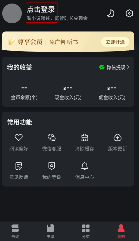 免费淘小说