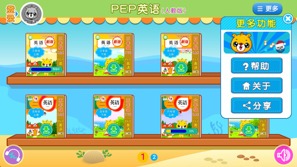 人教PEP小学英语免费版 人教PEP小学英语免费版