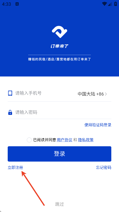 订单来了软件下载官方版 订单来了软件下载官方版