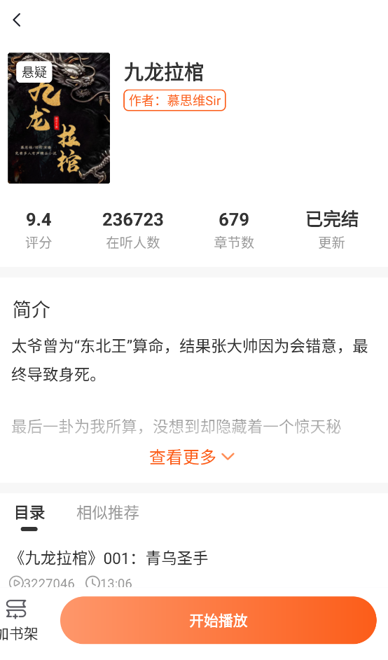 河马畅听