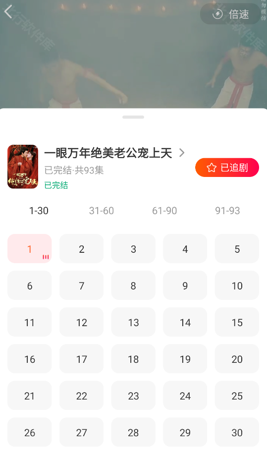 虾看短剧
