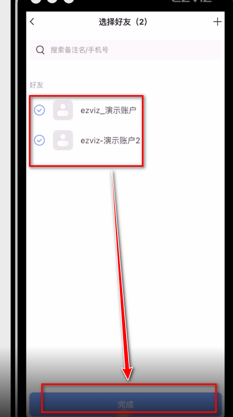 萤石云视频最新版