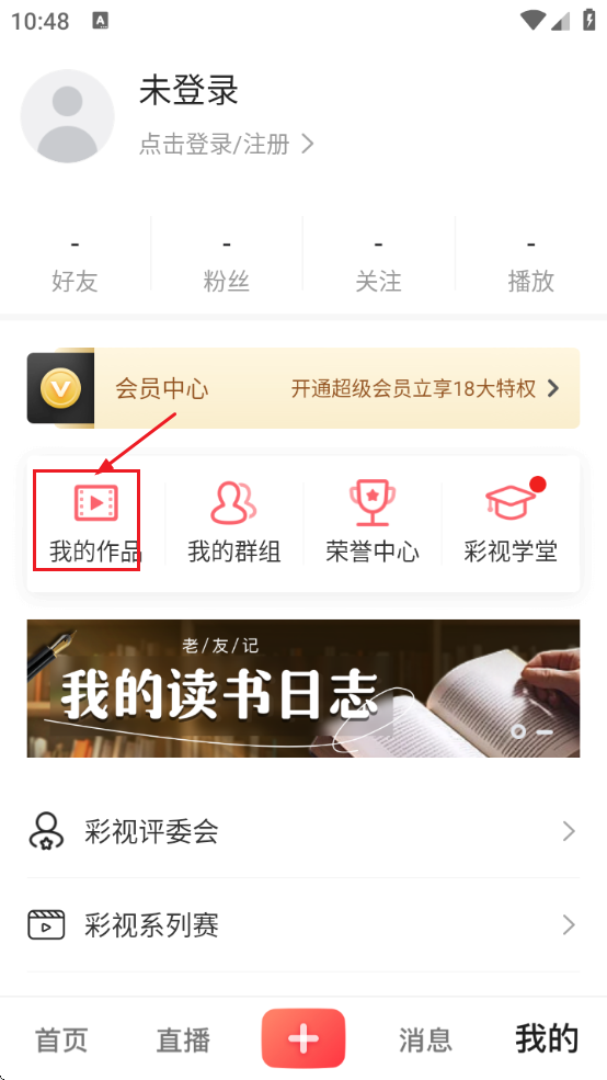 彩视app下载最新版本2025 彩视app下载最新版本2025
