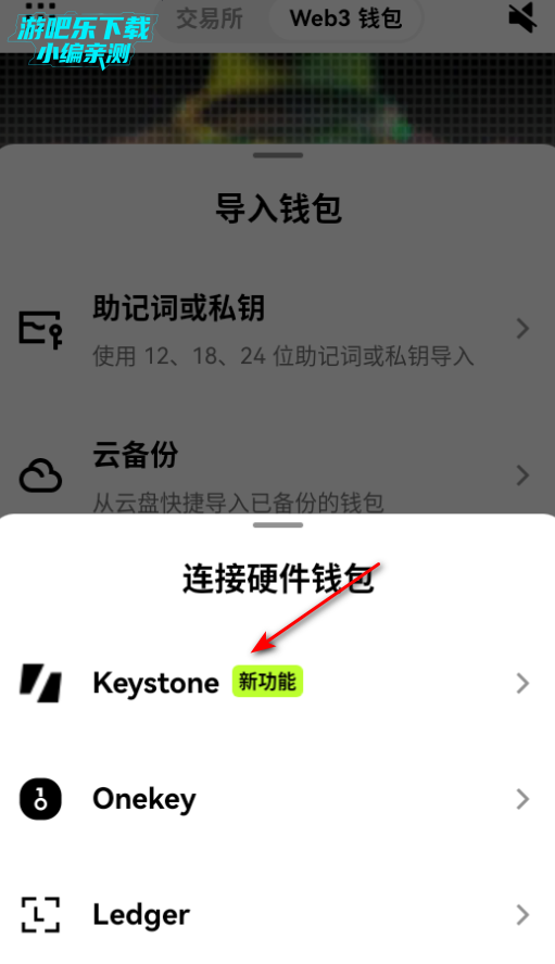 o易钱包app下载安卓