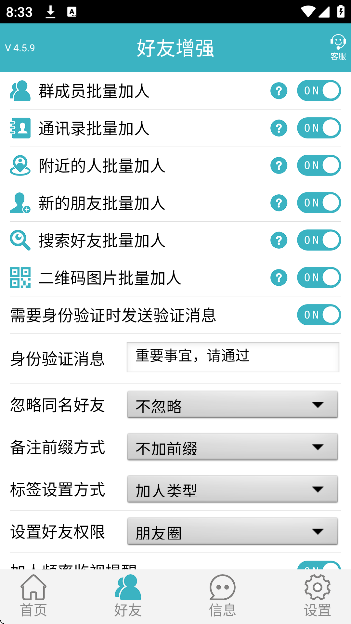 微商利剑app官方正版