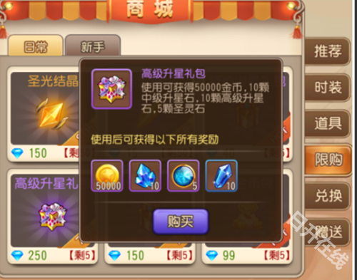 弹弹岛2