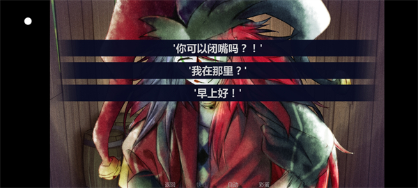 你被小丑困住了