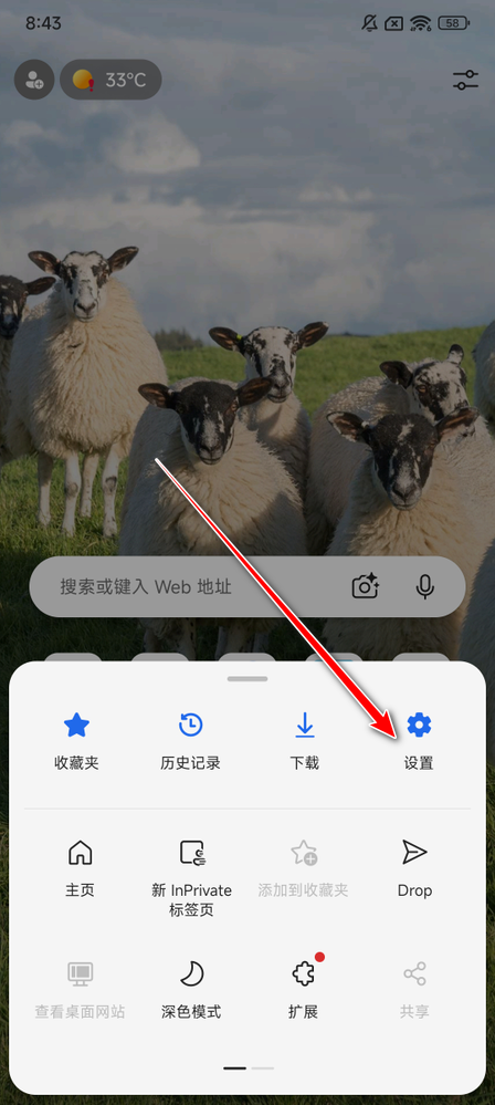 edge浏览器安卓版2024 edge浏览器安卓版2024