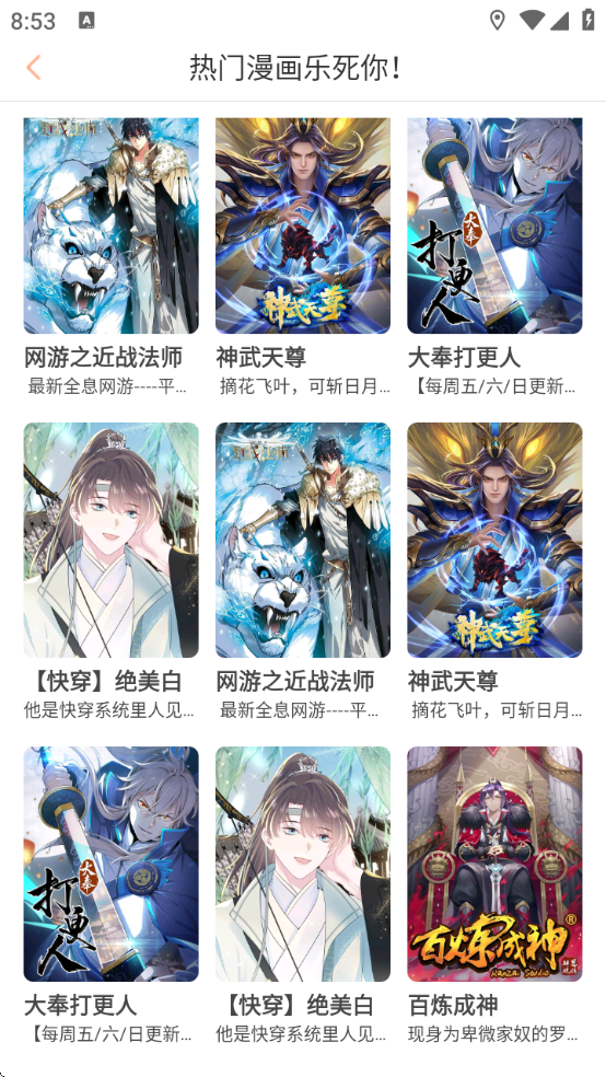 囧漫画软件下载