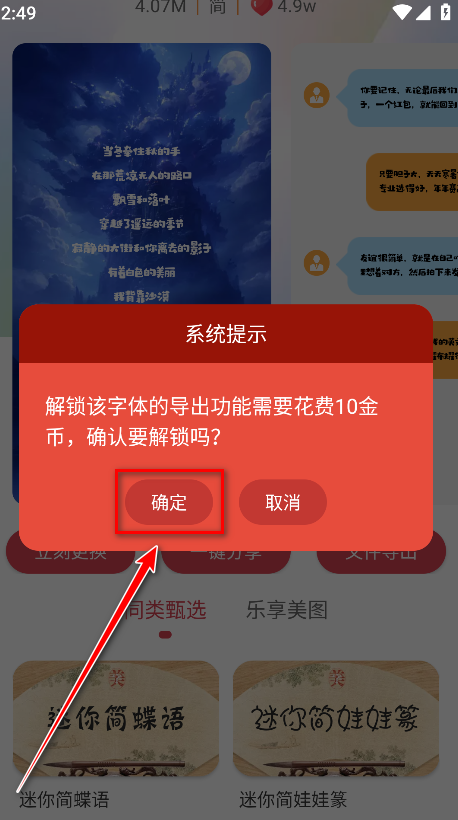 字体美化大师app最新版 字体美化大师app最新版