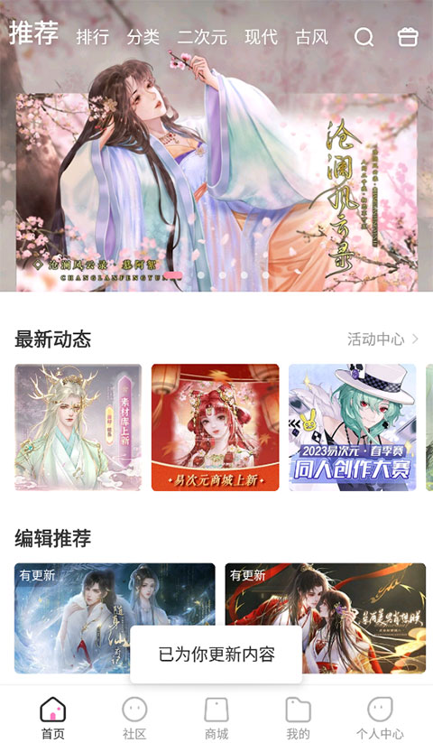 使用教程截图1