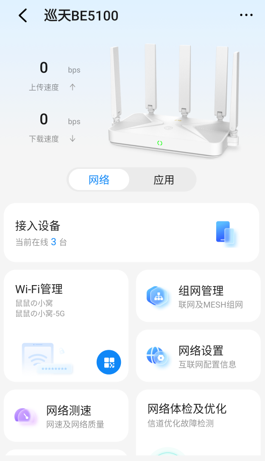 中兴智慧生活