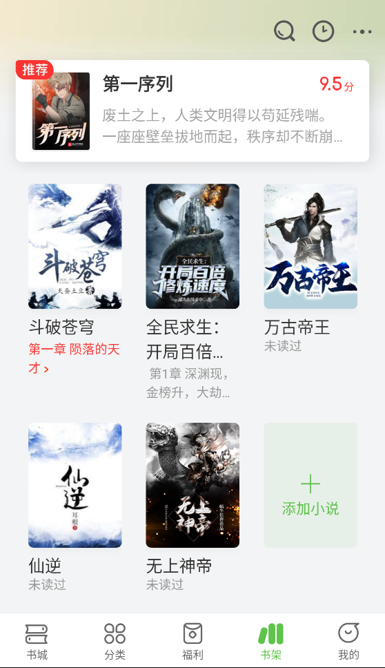 甜瓜小说