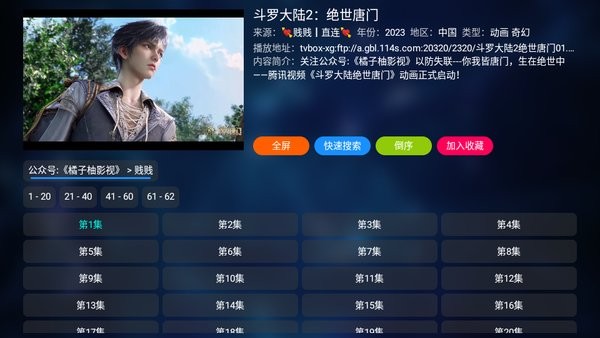 TvBox