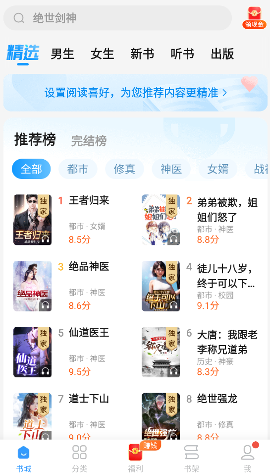 疯读免费小说