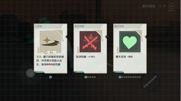 孤勇无双官方正版