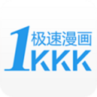 极速漫画app正版1.6.3