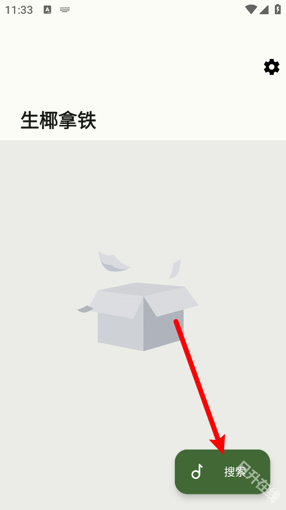 生椰Music