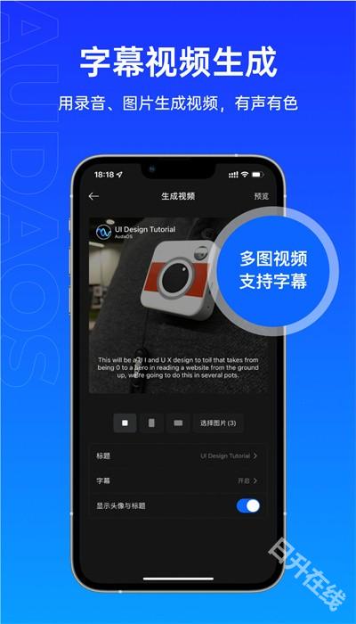 噢哒录音