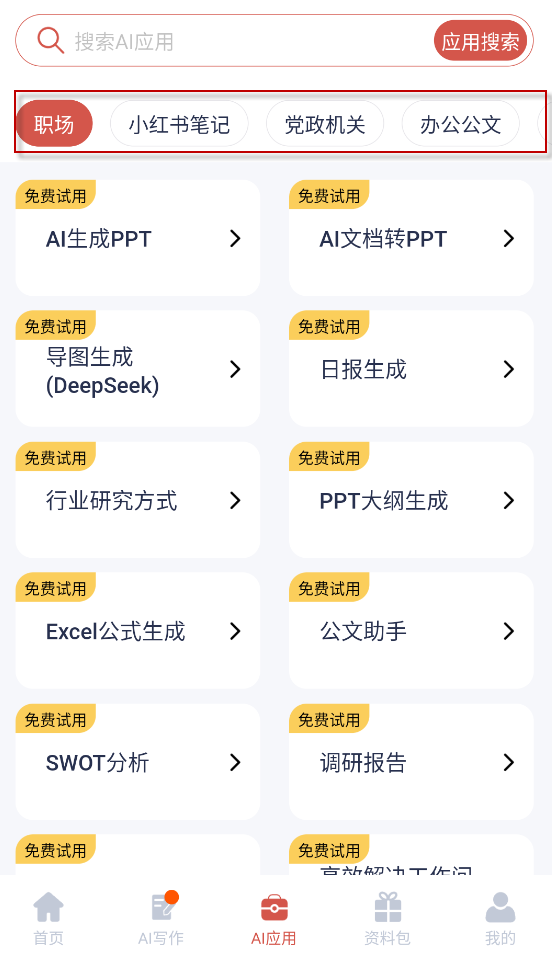 番番文库