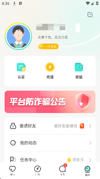 纯悦聊天软件下载