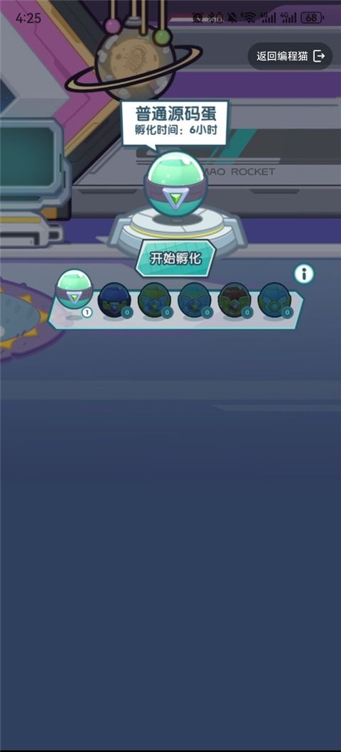 编程猫在线